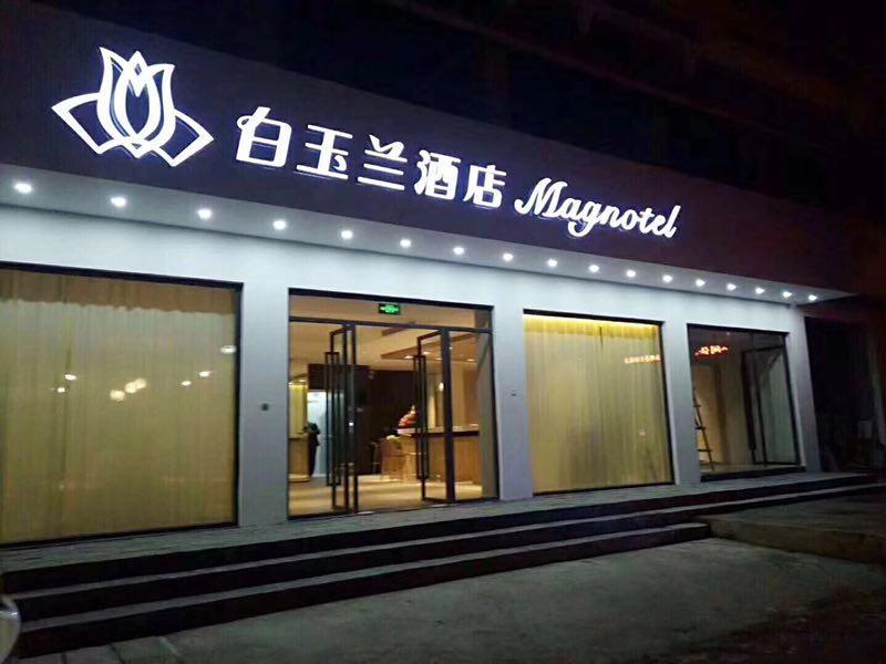 Magnotel Yangshuo West Street Exterior foto